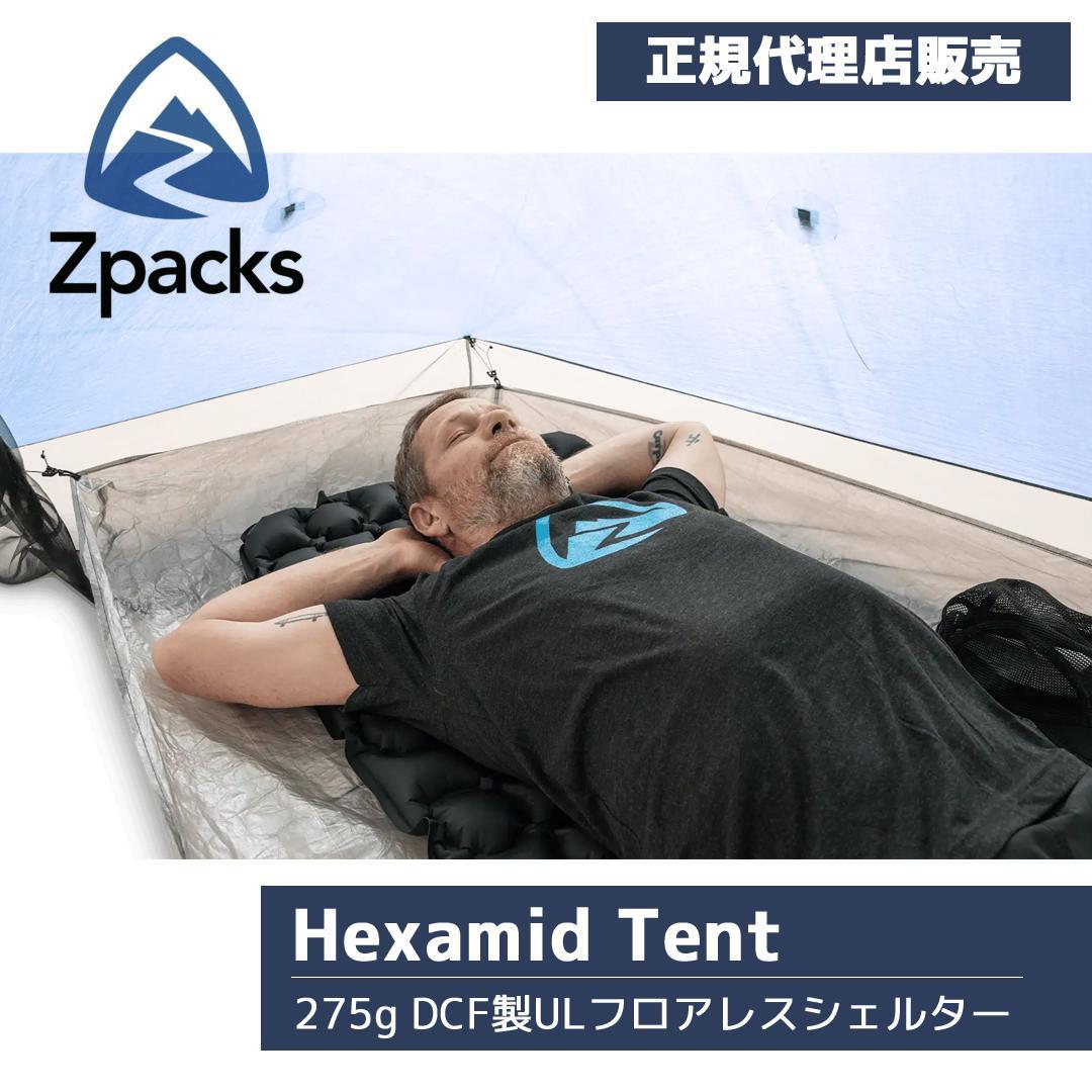 【正規販売店】Zpacks Hexamid Tent フロアレスシェルター