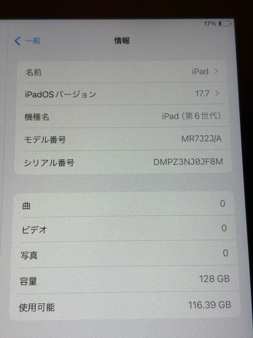 iPad 128GB 第6世代 Wi-Fi Apple pencil付き