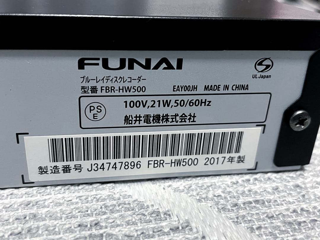 FUNAI FBR-HW500 ブルーレイディスクレコーダー