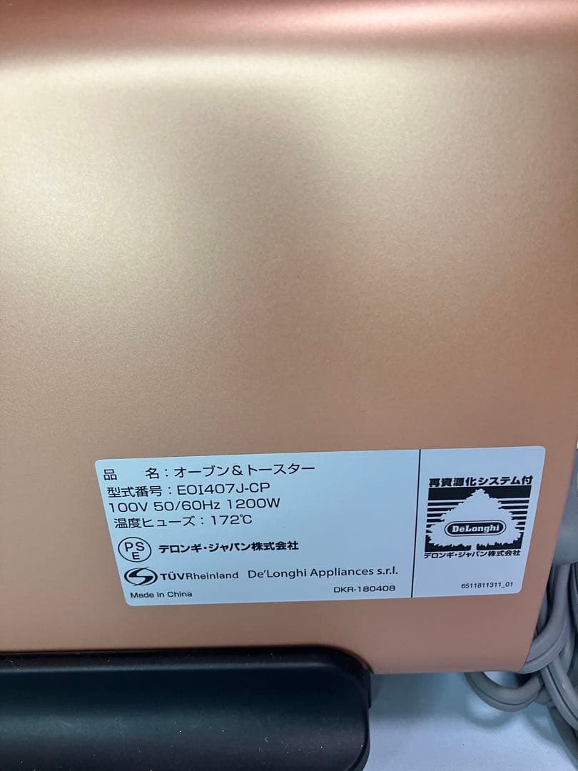 ≪美品≫De'Longhi(デロンギ) オーブン&トースターEOI407J-CP