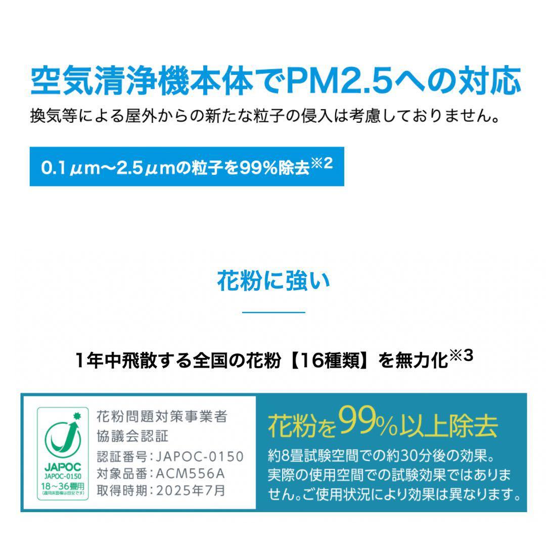 新品最新型ダイキンストリーマ空気清浄機 ACM556A-W 2026年モデル
