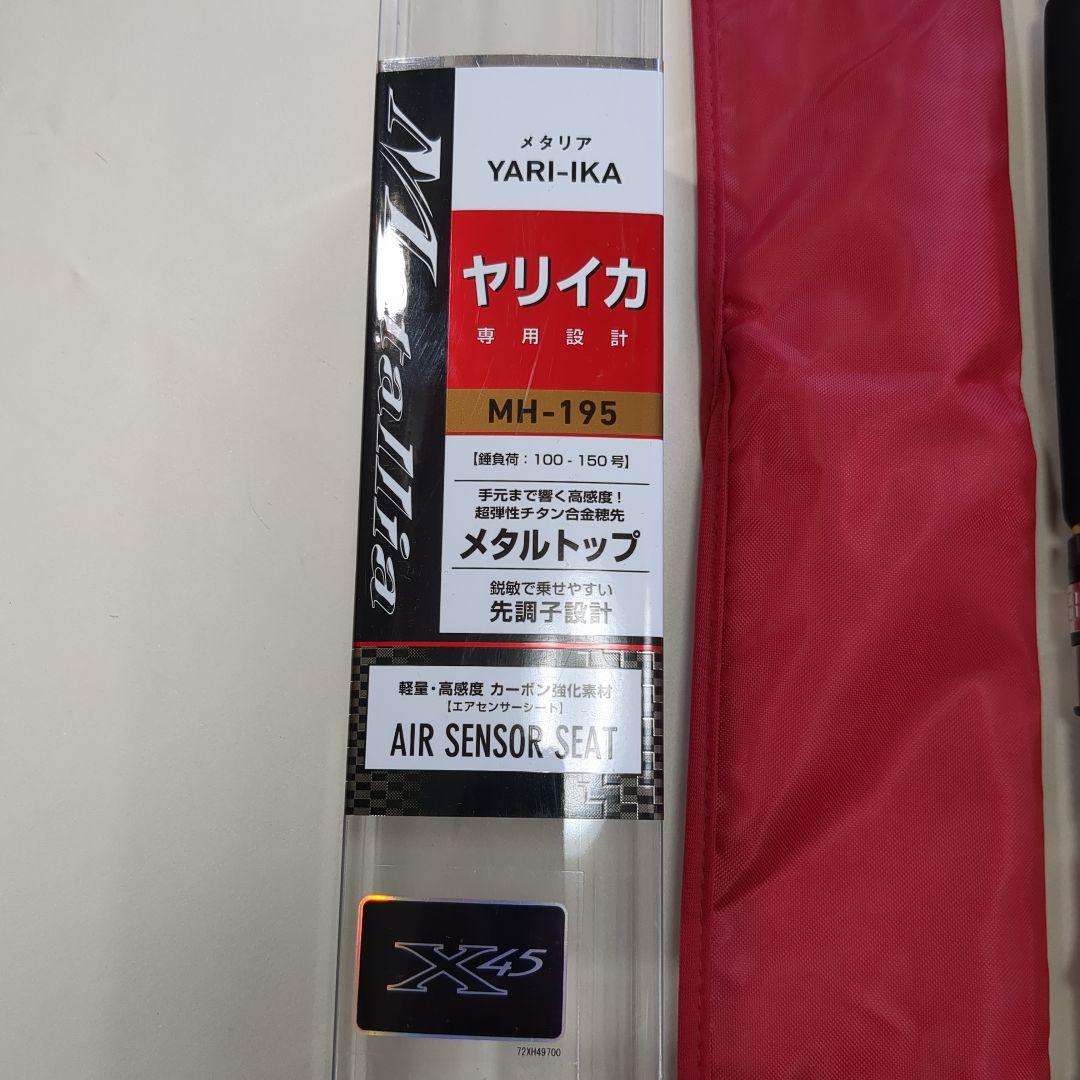 ★DAIWAダイワ★メタリア ヤリイカMH-195 メタルトップ