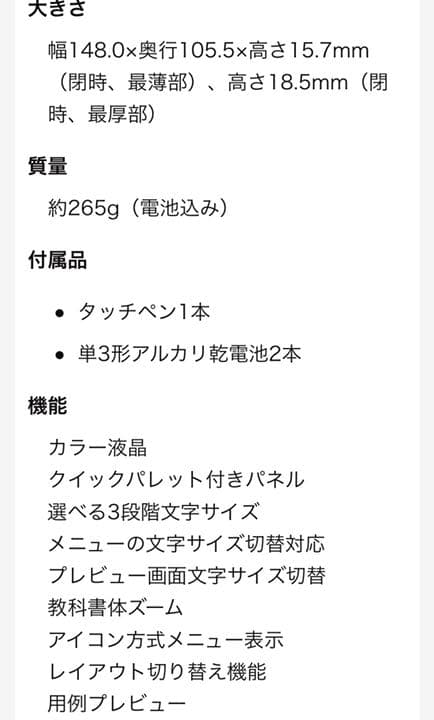 CASIO 電子辞書 XDケース、アダプター付き