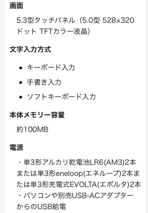 CASIO 電子辞書 XDケース、アダプター付き