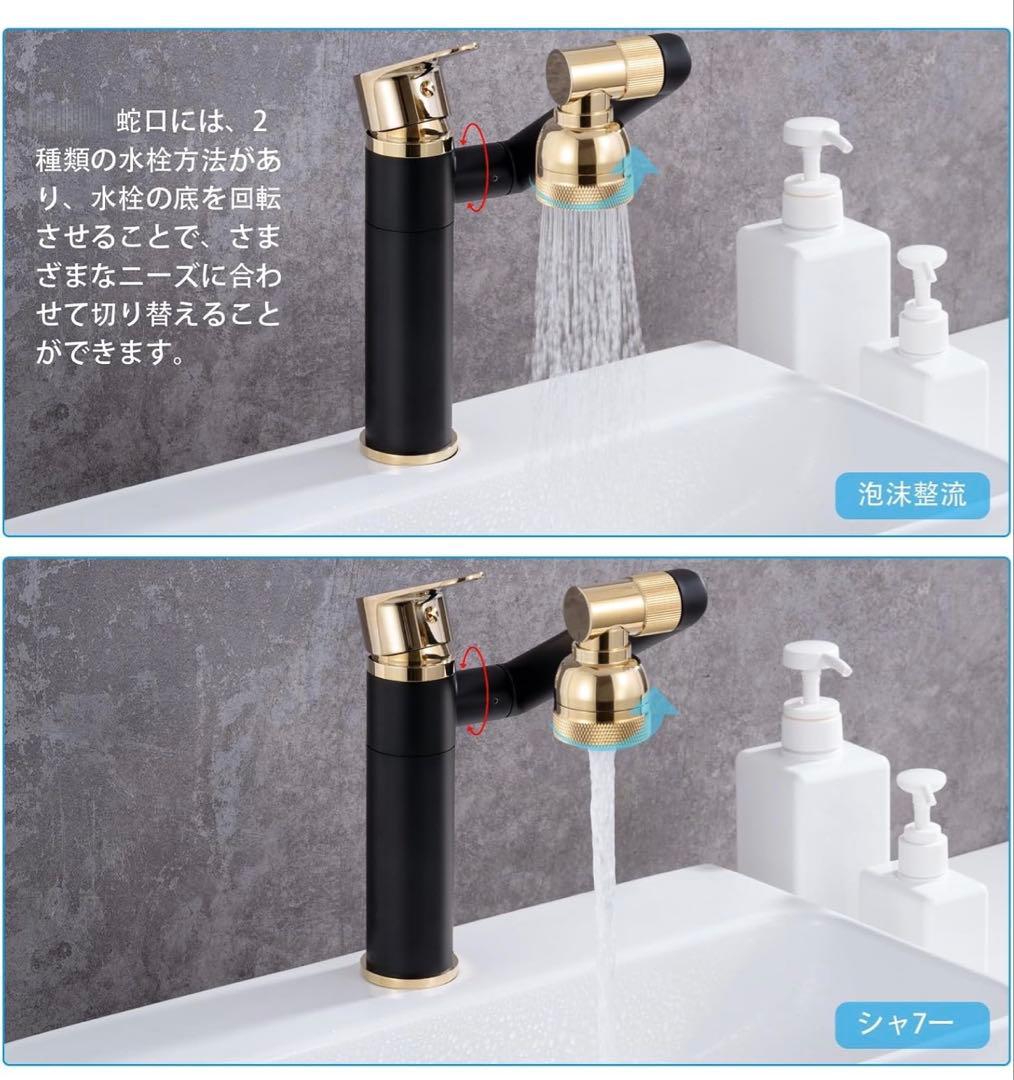 洗面水栓 混合水栓 高さ調整付 き シングルハンドル 黒 1080°回転 混合栓