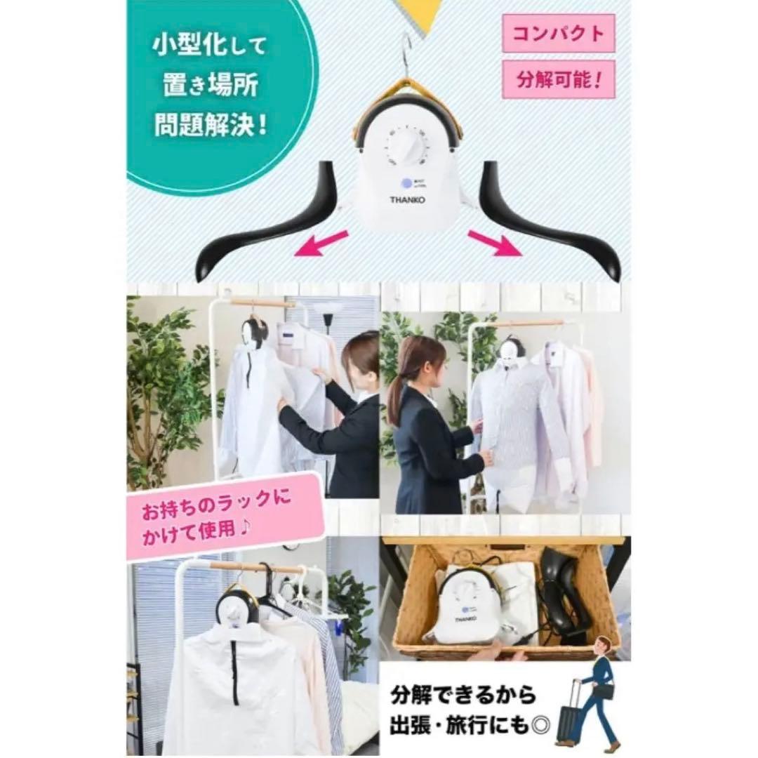 サンコー ハンガー型 シワを伸ばす乾燥機 アイロンいら〜ず3 TK-IR021W