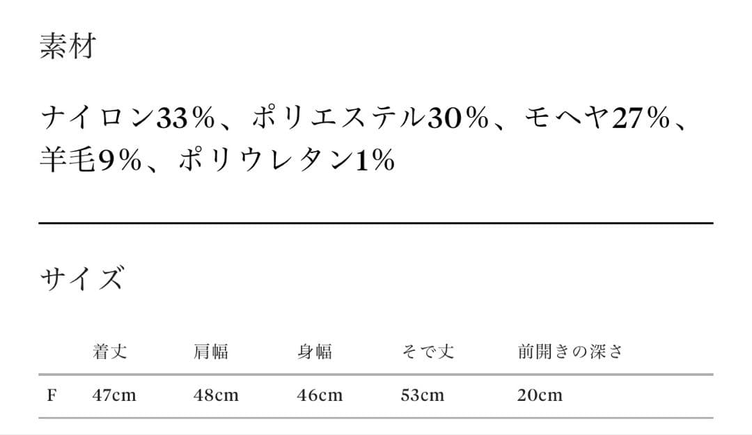 プルミエアロンディスモン　ラメモヘアリリヤーンボレロカーディガン