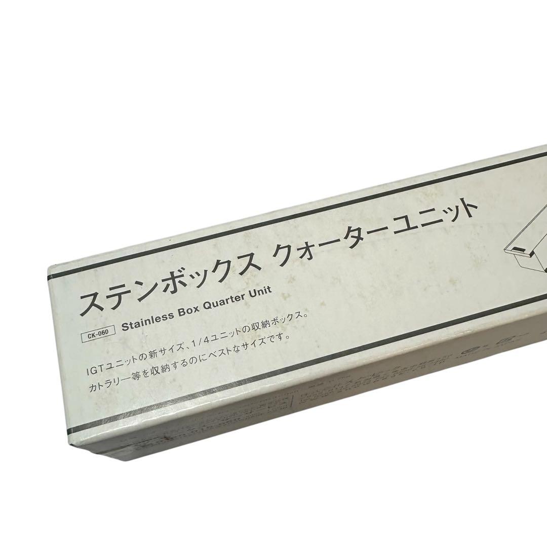 未使用  peak ステンボックス クォーターユニット　スノーピーク