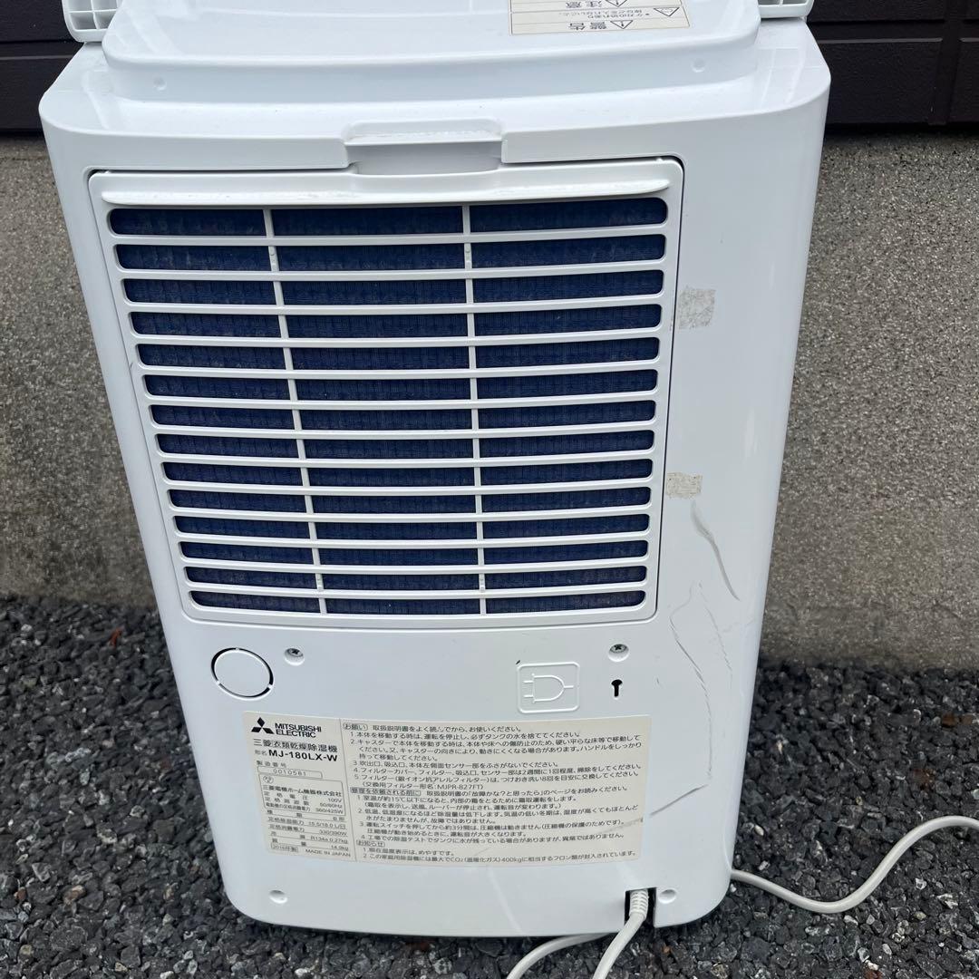 MITSUBISHI MJ-180LX 三菱電機 衣類乾燥除湿機 ホワイト