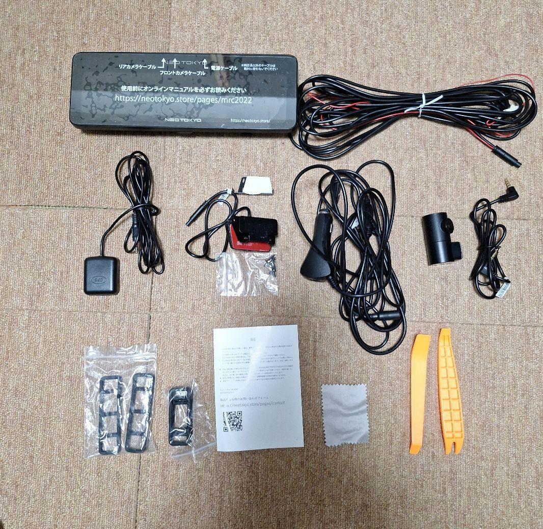 NEO TOKYO　Mirrorcam 2 ドライブレコーダーセット