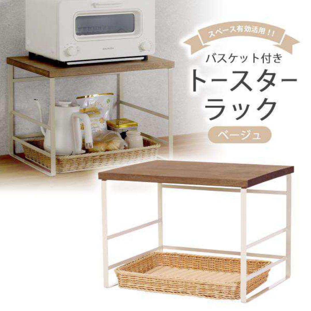 E-43813ラバーウッド トースターラックバスケット付 ブラック