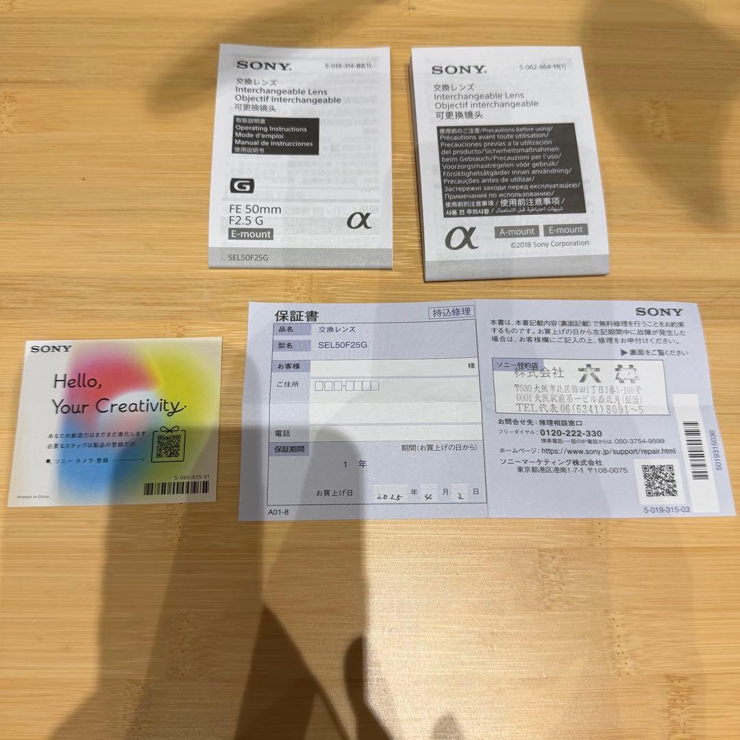 SONY SEL50F25G FE 50mm F2.5 単焦点レンズ