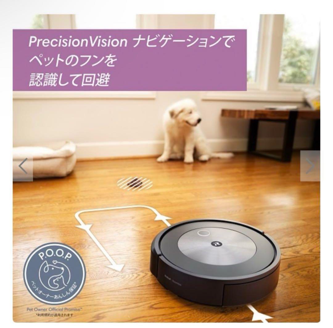 新品未開封 iRobot ルンバ j715860
