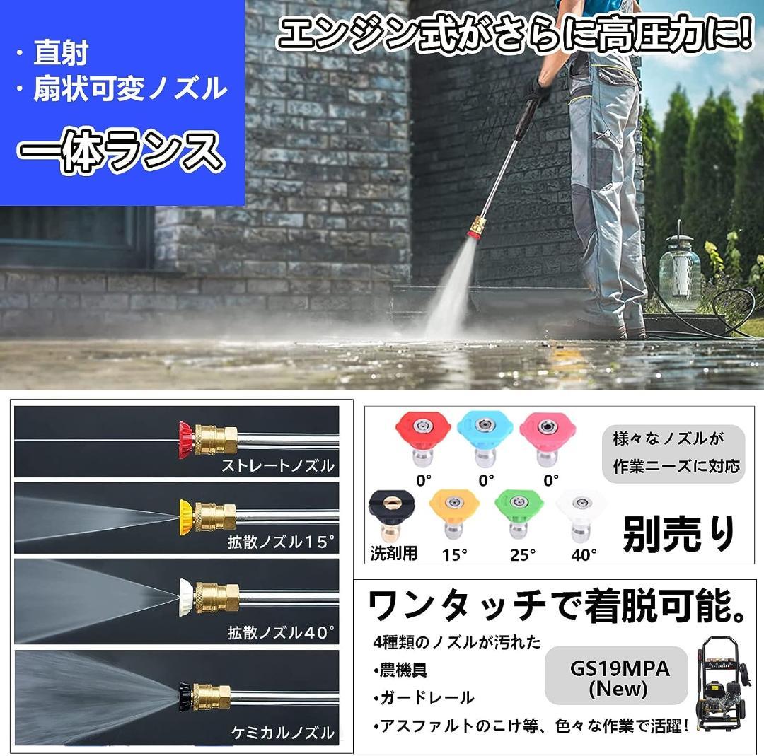 ★自吸式！★Gaidoh エンジン式高圧洗浄機 ガソリン エンジン 19Mpa