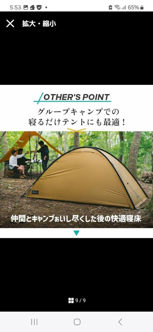 HILLS FIELD X ONE テント