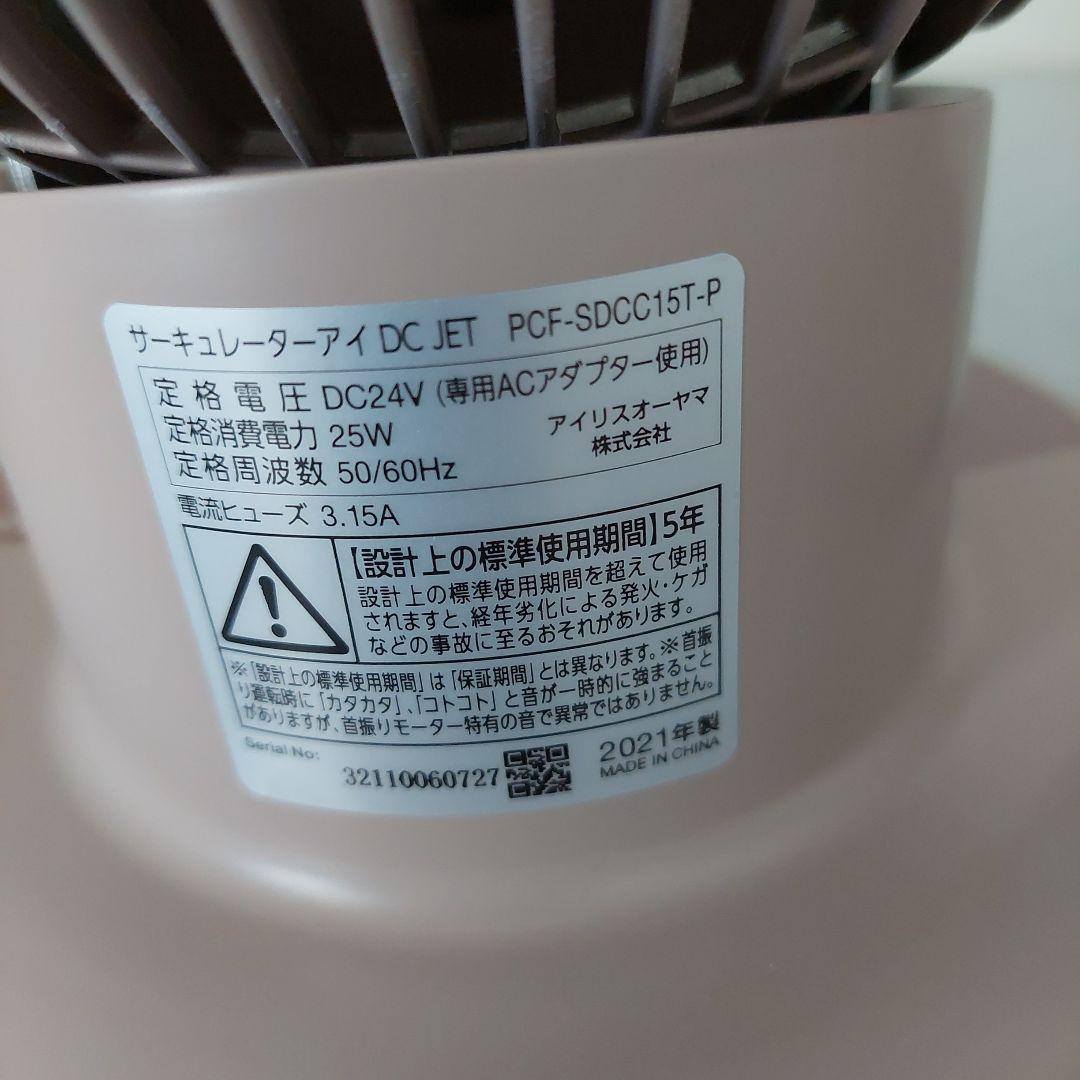 アイリスオーヤマ サーキュレーター くすみピンク ２台