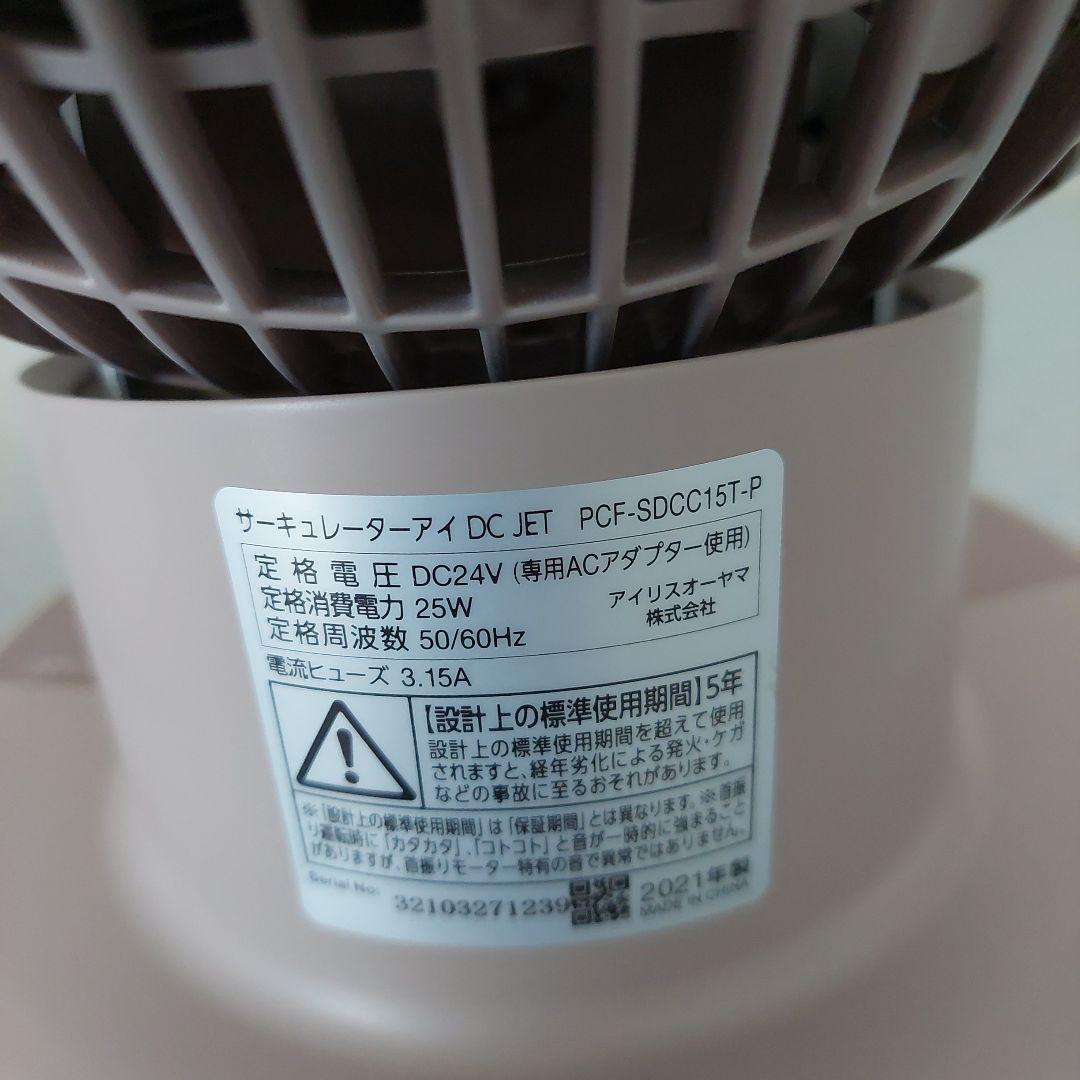 アイリスオーヤマ サーキュレーター くすみピンク ２台