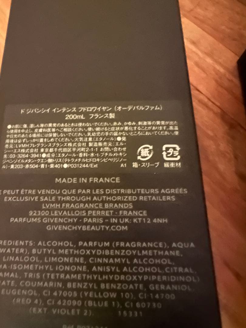 ドジバンシイ　インテンス　フドロワイヤン オーデパルファム　200ml