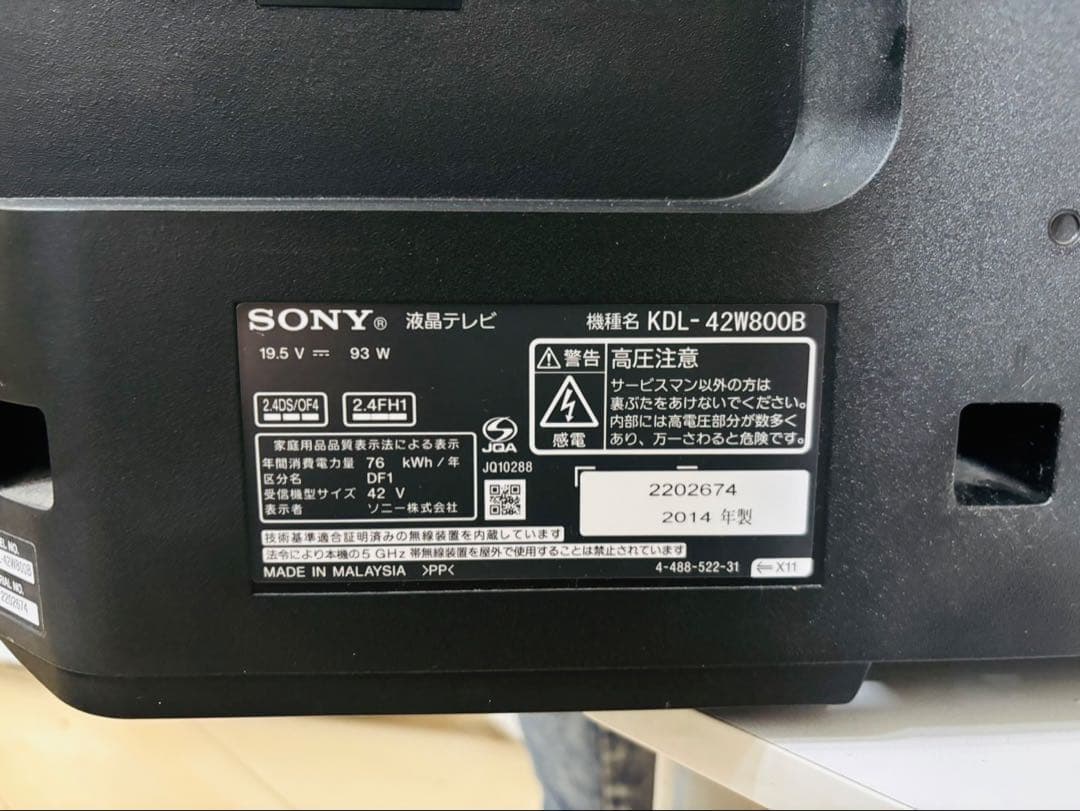 SONY ソニー42V型 液晶ブラビア BRAVIA KDL-42W800B
