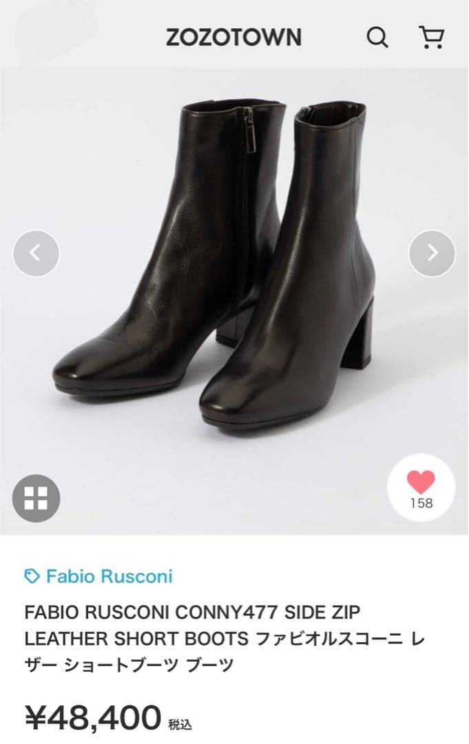 新品！FABIO RUSCONIファビオルスコーニ ショートブーツ38 ブラック