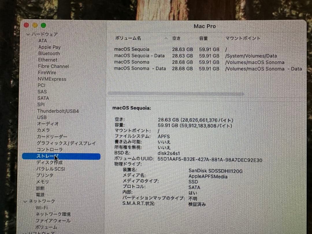 格安MacPro 5.1 (2 x 3.33 GHz )