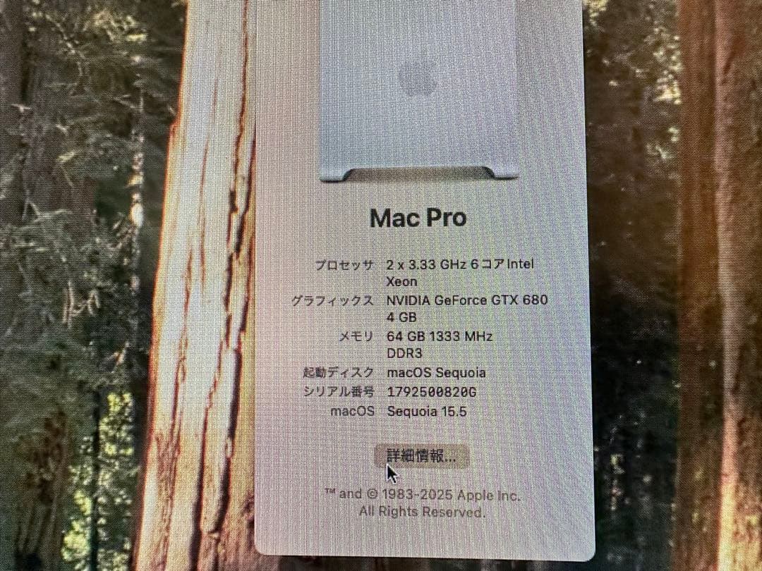 格安MacPro 5.1 (2 x 3.33 GHz )