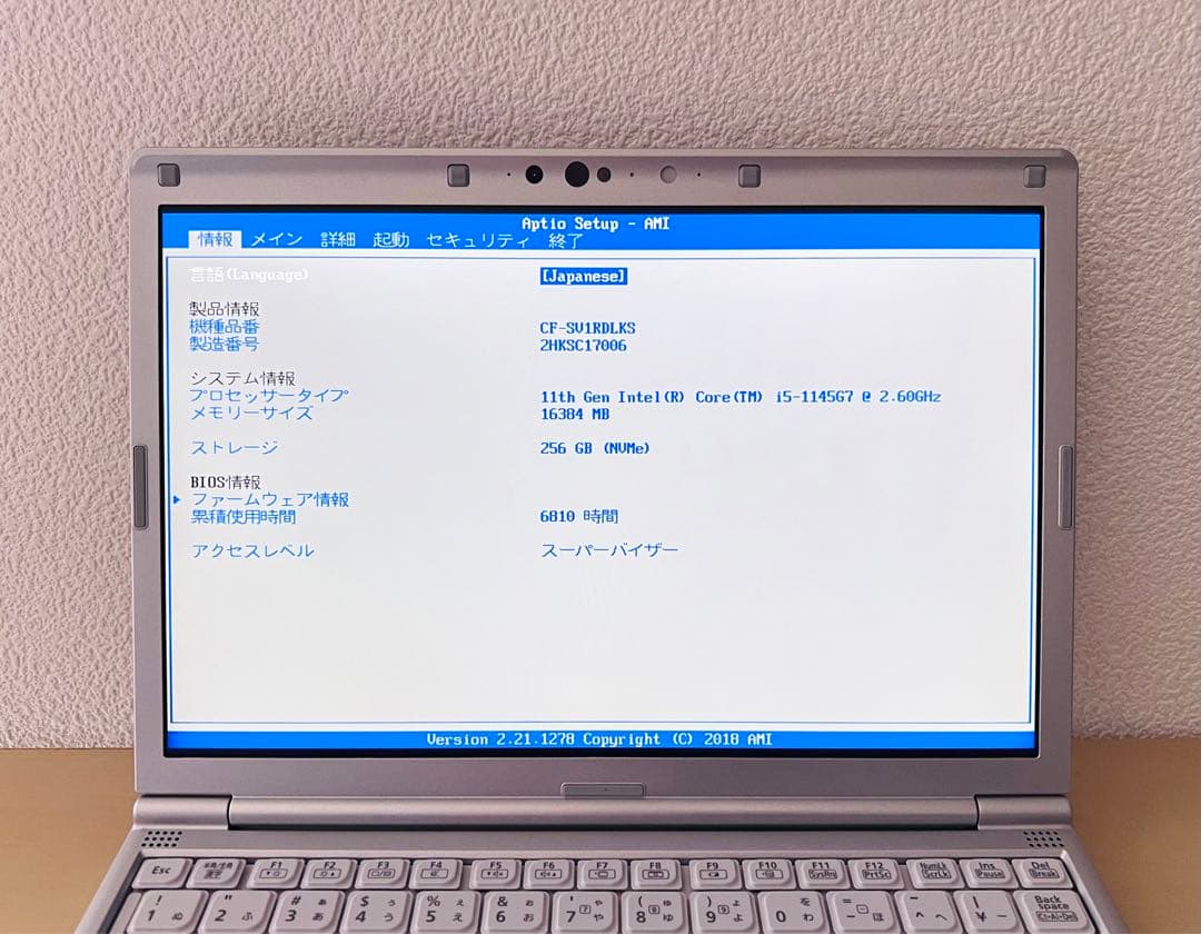 レッツノート CF-SV1/11世代i5/16GB/office BT101%