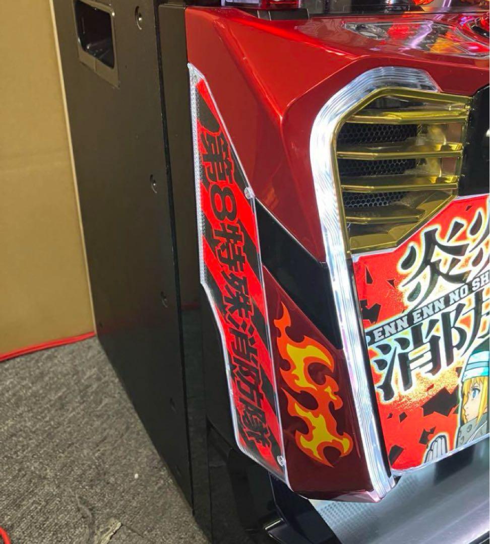 パチスロ実機 Ｓ 炎炎ノ消防隊 不要機付 ⭕️ 送料無料 ⭕️