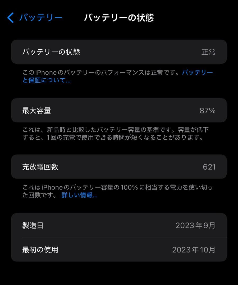 ★ iPhone 15 Pro Max 512G SIMフリー 美品 個人 ★