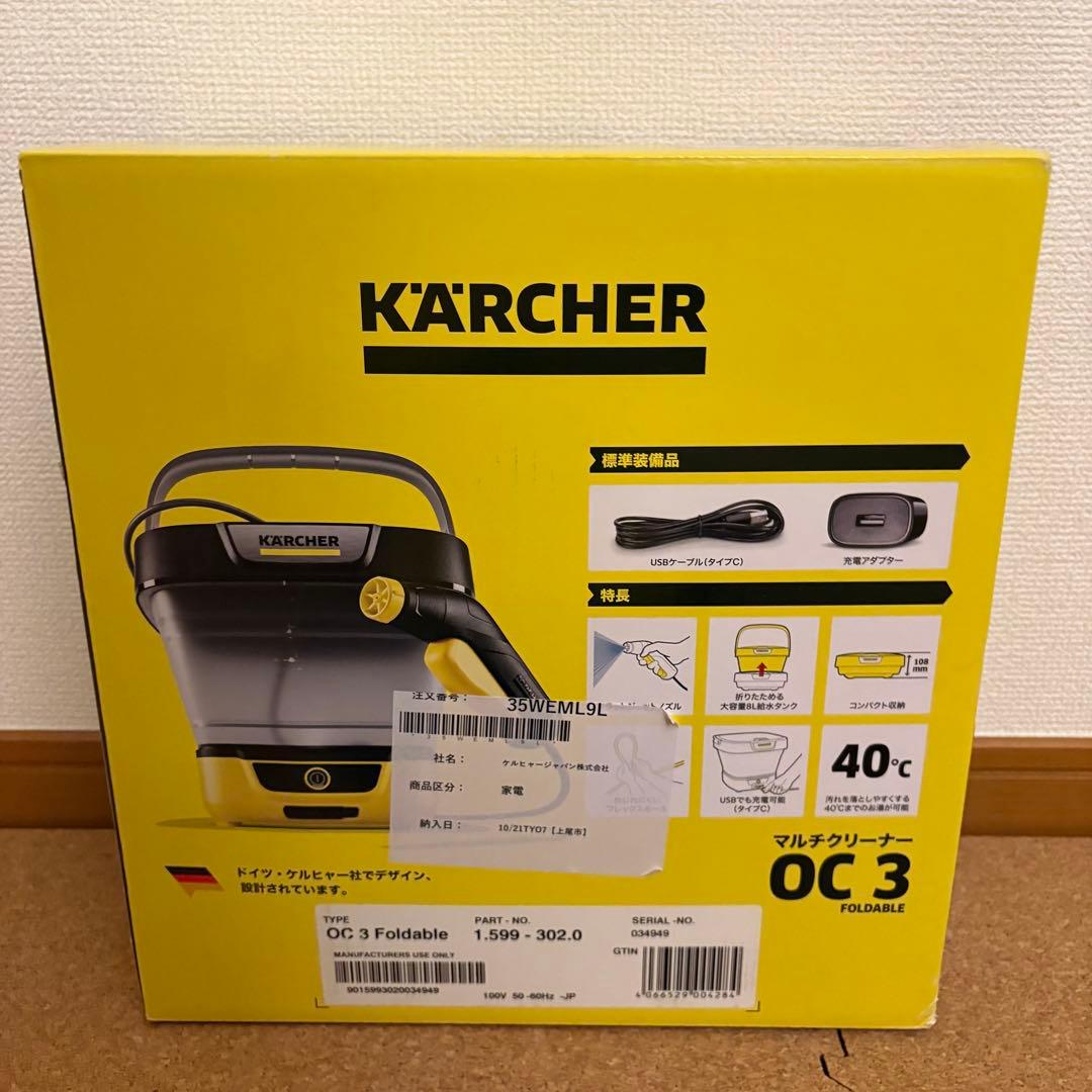 【美品】KARCHER ケルヒャー OC 3 Foldable マルチクリーナー