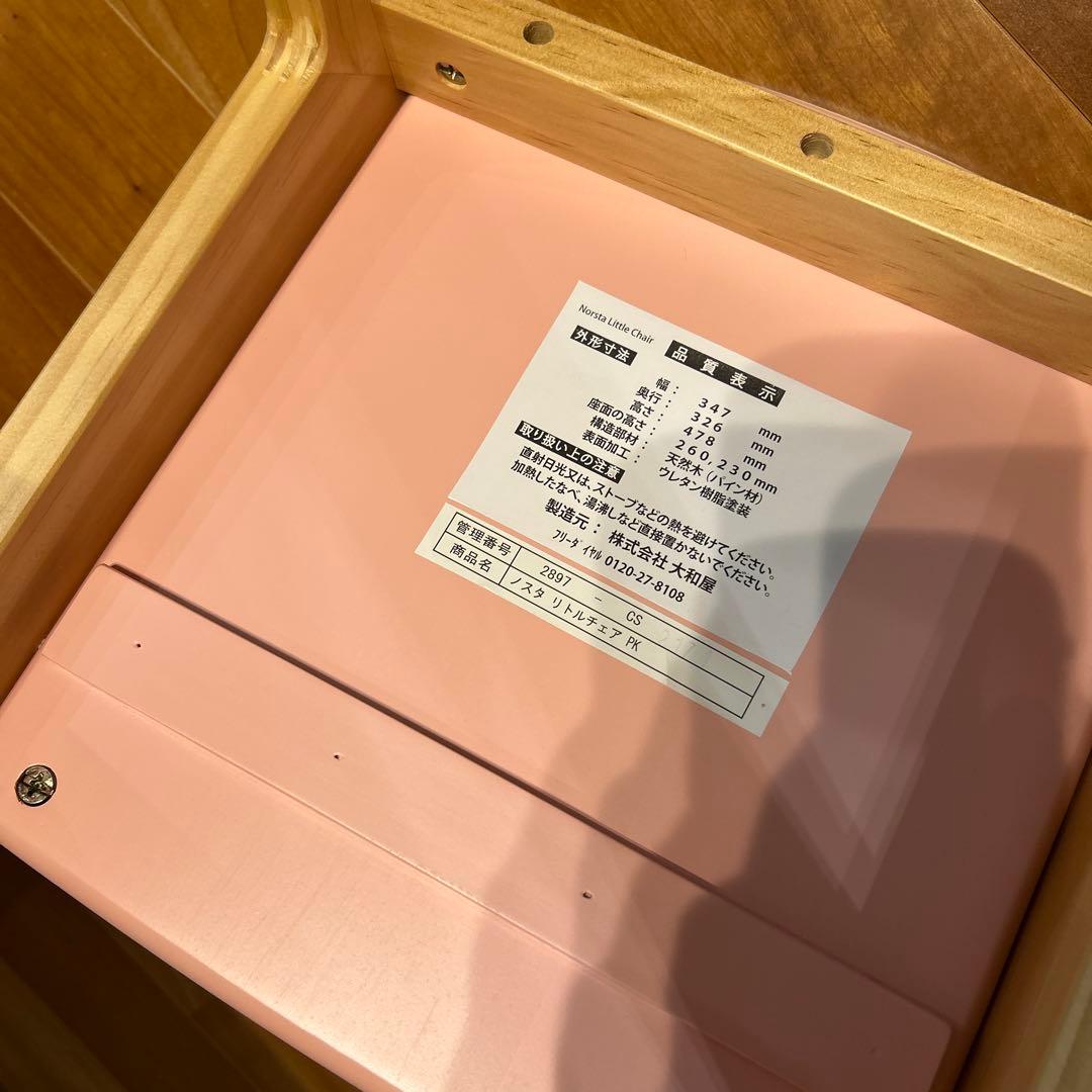 大和屋　yamtoya ノスタ　ラージデスク＆チェア　学習机　学習椅子　木製