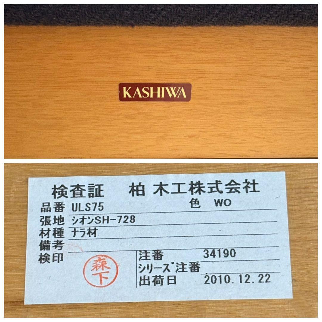 柏木工 オットマン スツール