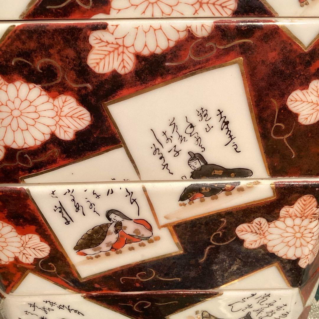 A1040 時代物　九谷焼　金襴手　百人一首カルタ紋様４段重箱　yuu❣️