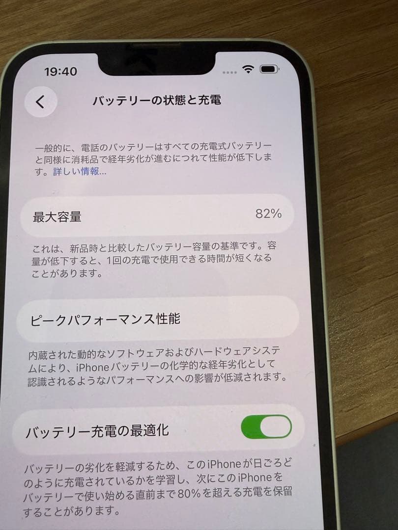 iphone14 256gb 美品　スターライト
