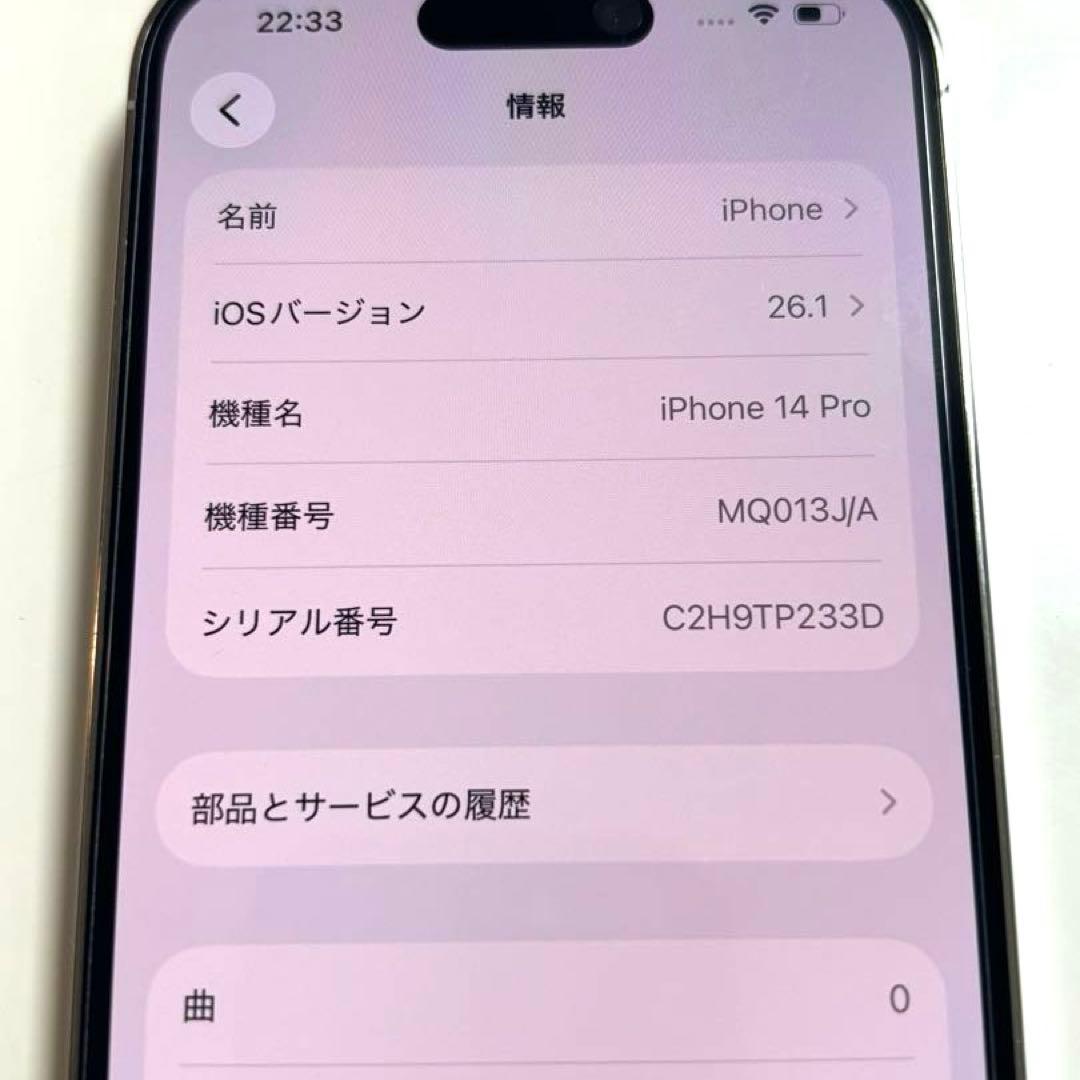 Apple iPhone 14 Pro シルバー 128gb