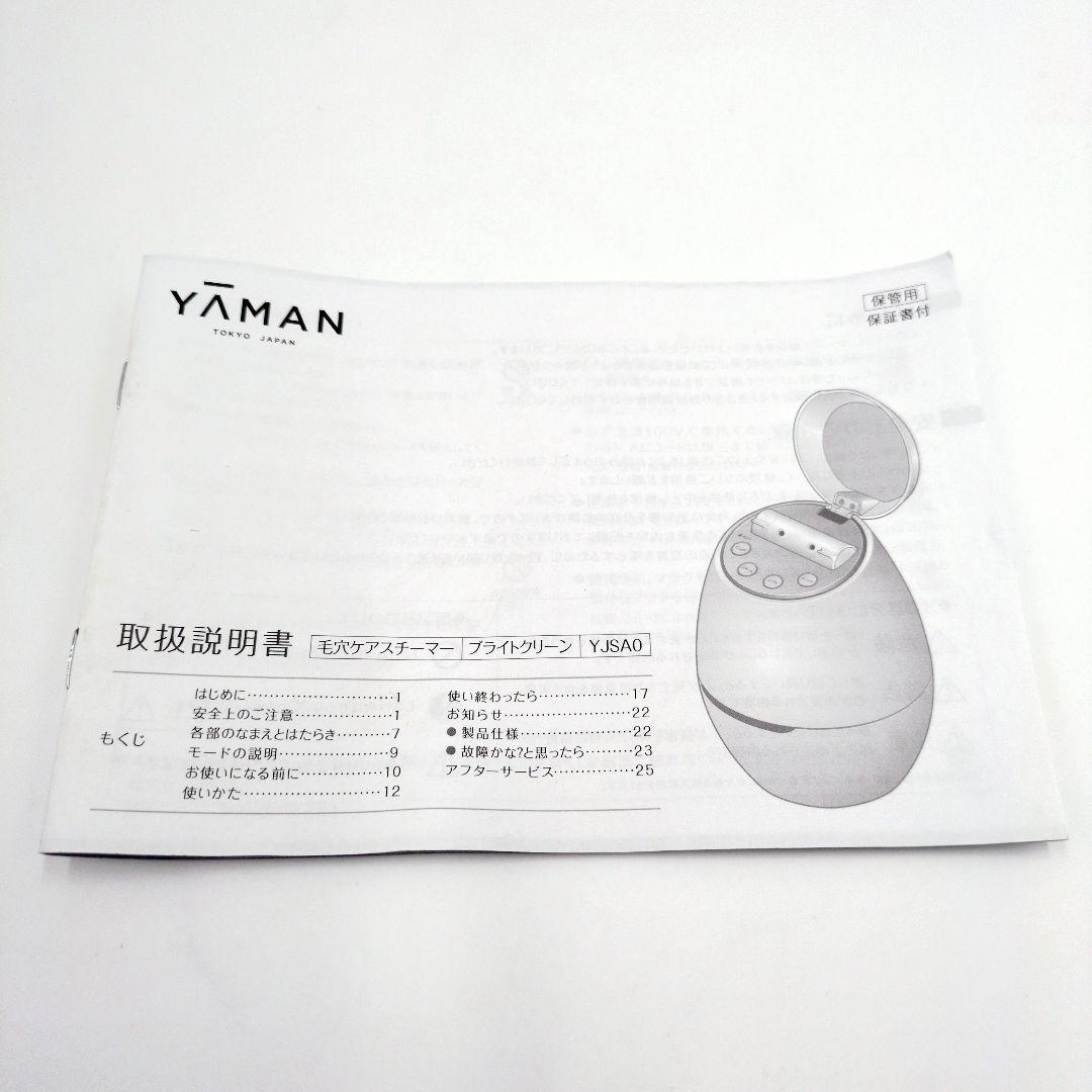 【未使用級】YA-MAN ヤーマン 美顔器 フェイススチーマー 美容