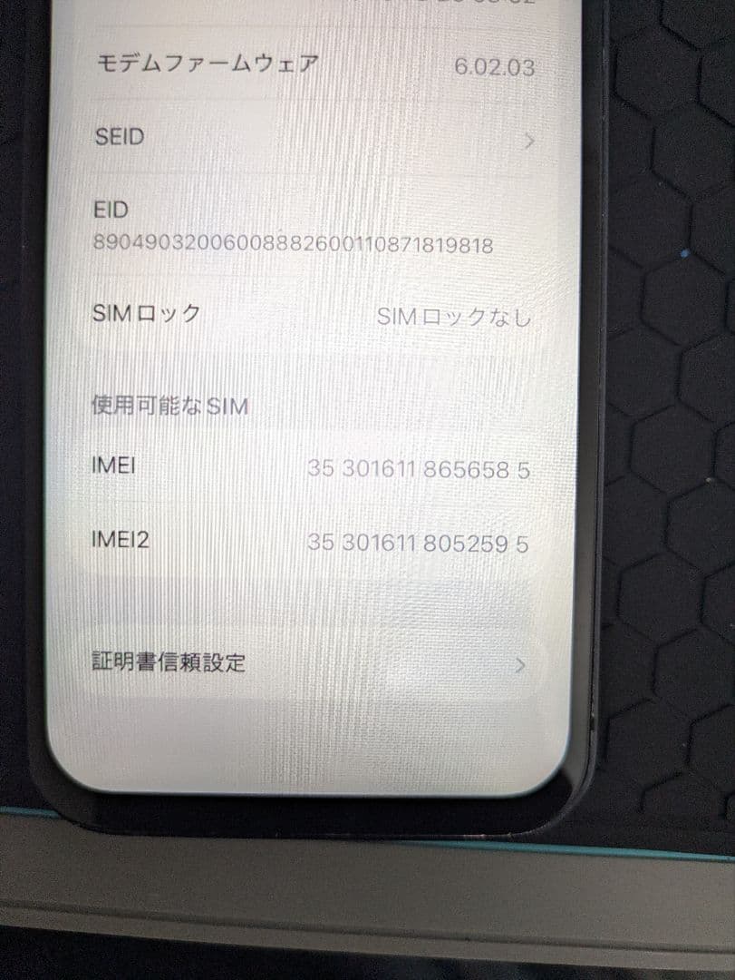 iPhone12mini 128GB　新品バッテリー容量100%