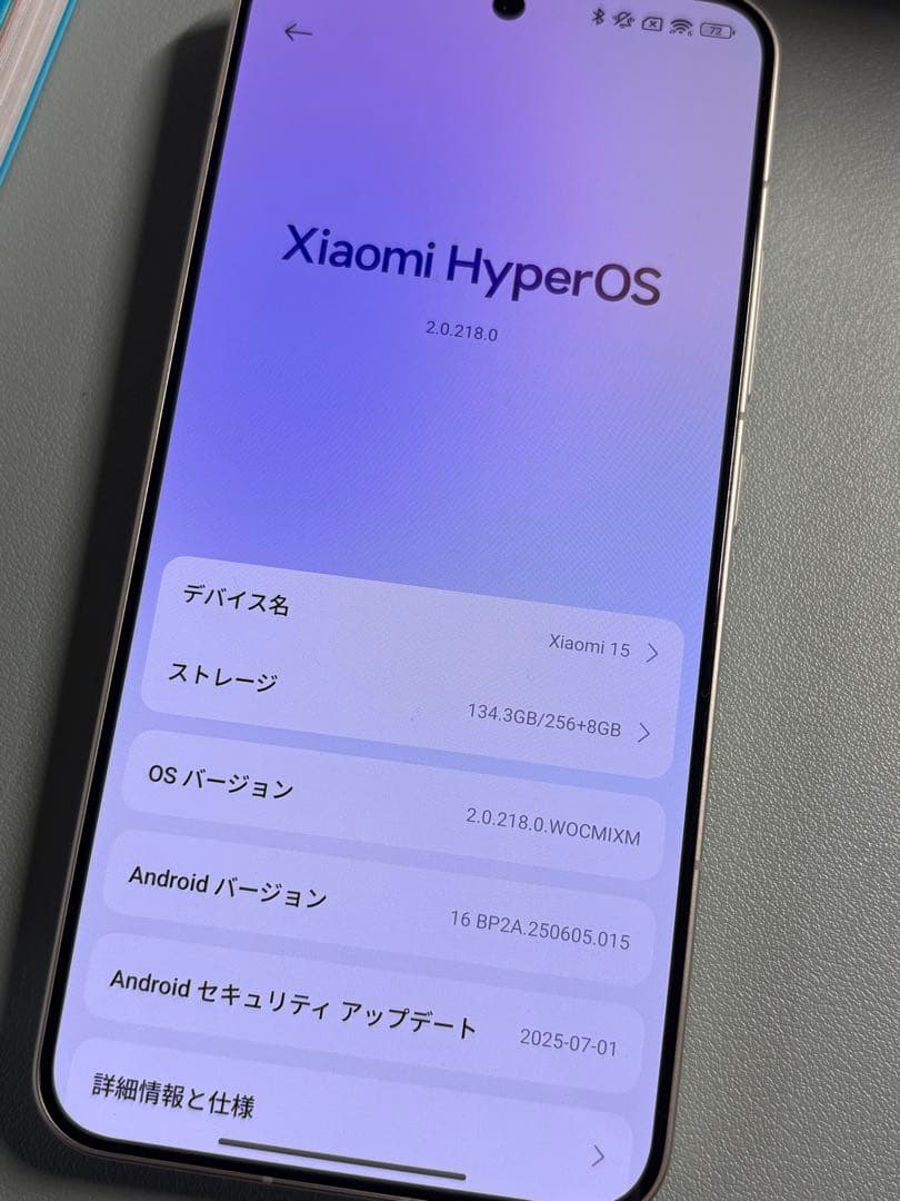 Xiaomi 15 ホワイト 日本版