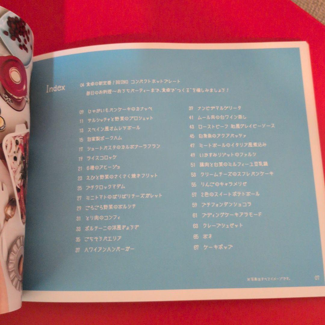 【未使用品】BRUNO コンパクトホットプレート ペールブルー＋別売鍋セット