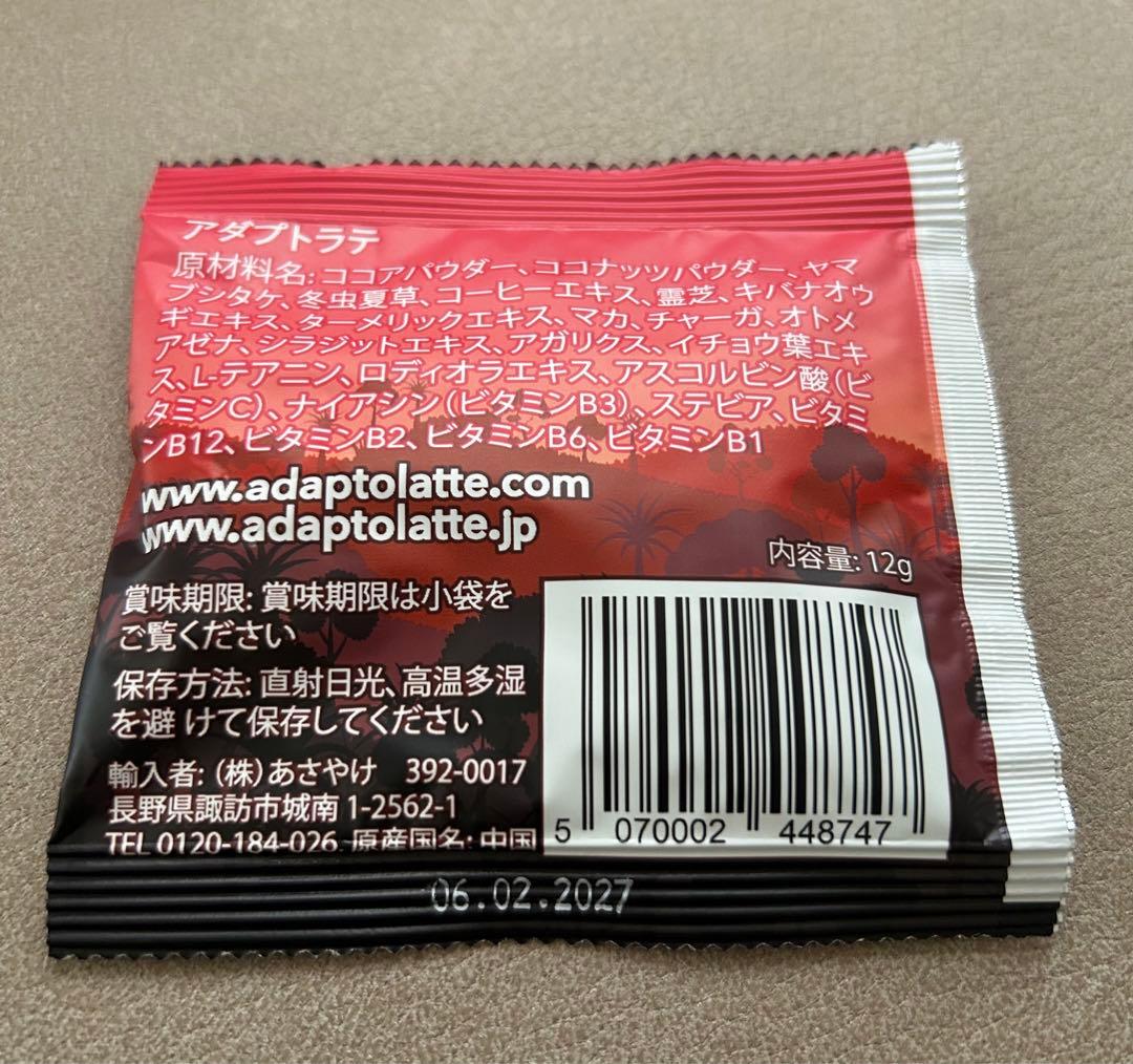 アダプトラテ AdaptoLatte マッシュルームコーヒー小袋✖️20