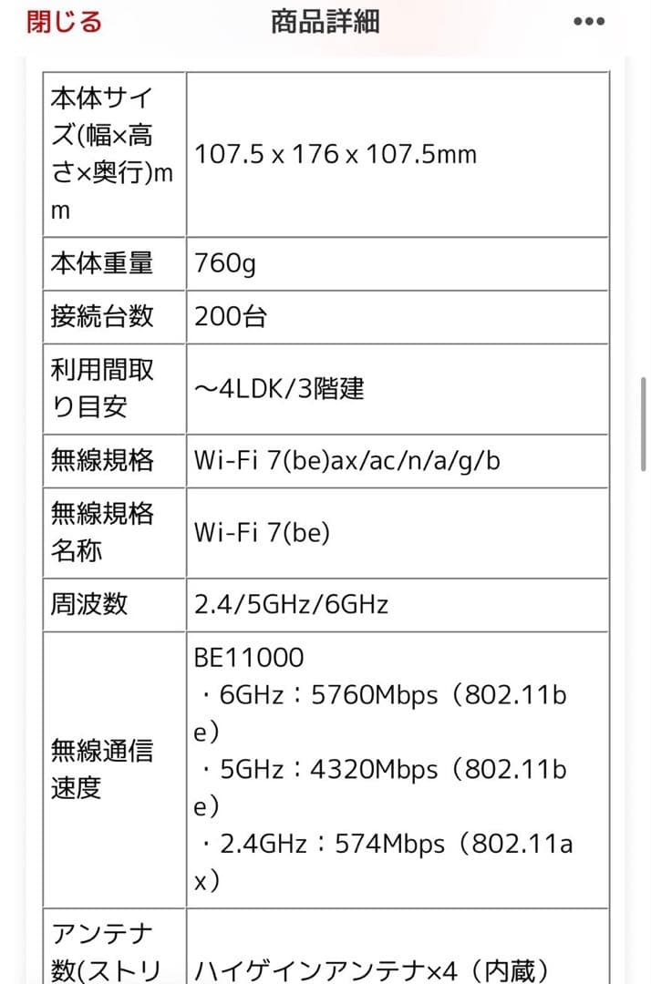 新品 BE11000 メッシュWi-FiシステムTPLINK Deco BE65