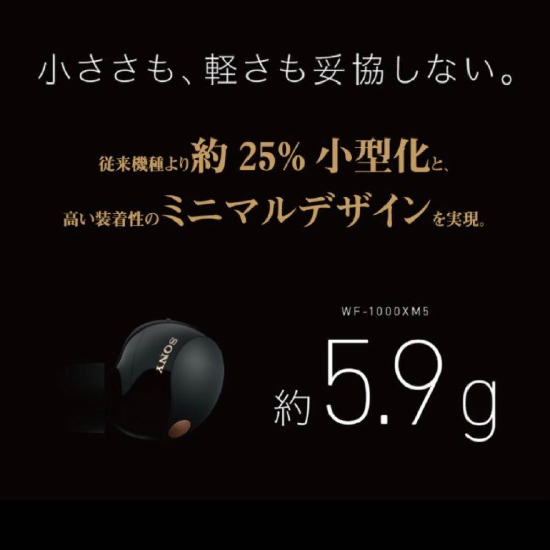 【新品】SONY WF-1000XM5 B ワイヤレスノイズキャンセル ブラック