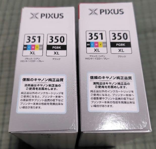 キャノン　インク　BCI-351XL+BCI-350XL 2セット