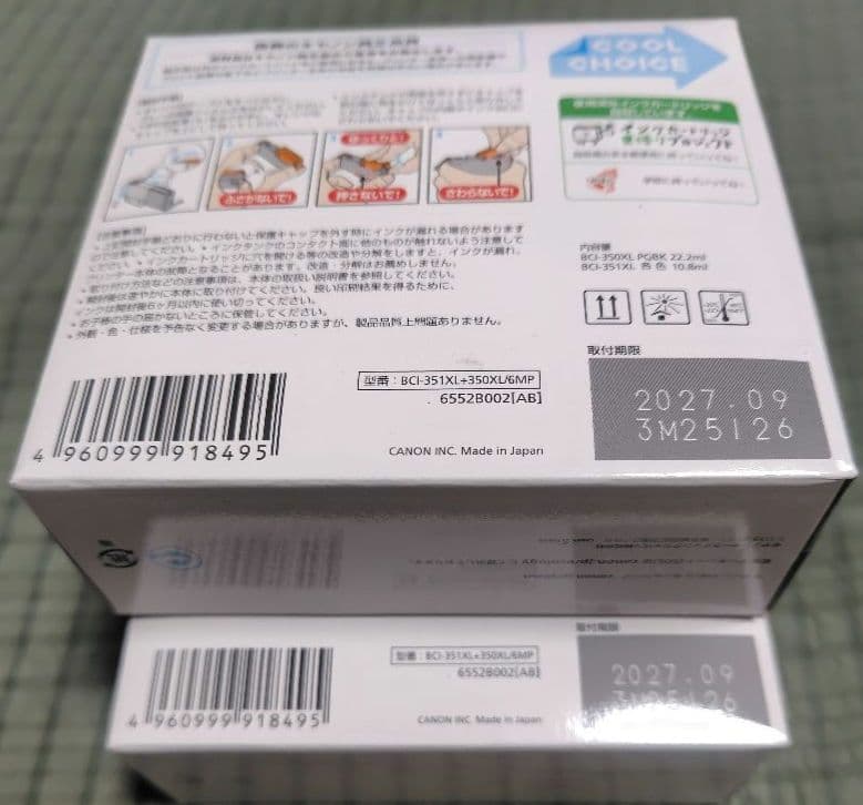 キャノン　インク　BCI-351XL+BCI-350XL 2セット
