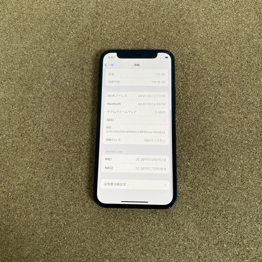 780【早い者勝ち】iPhone12mini 128GB SIMフリー☆