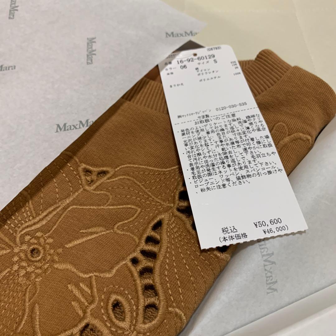 新品未使用❗️トレーナー　マックスマーラ