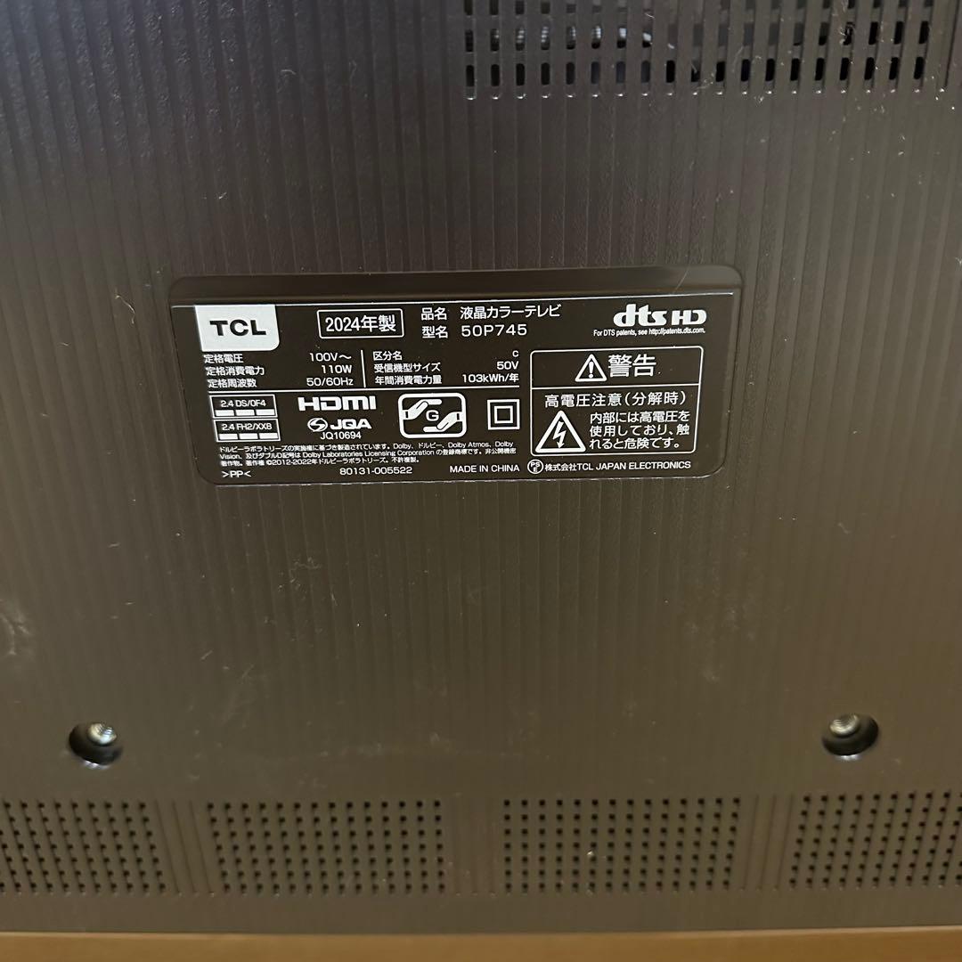 ③ TCL 50インチ 4K液晶テレビ Google TV 50P745