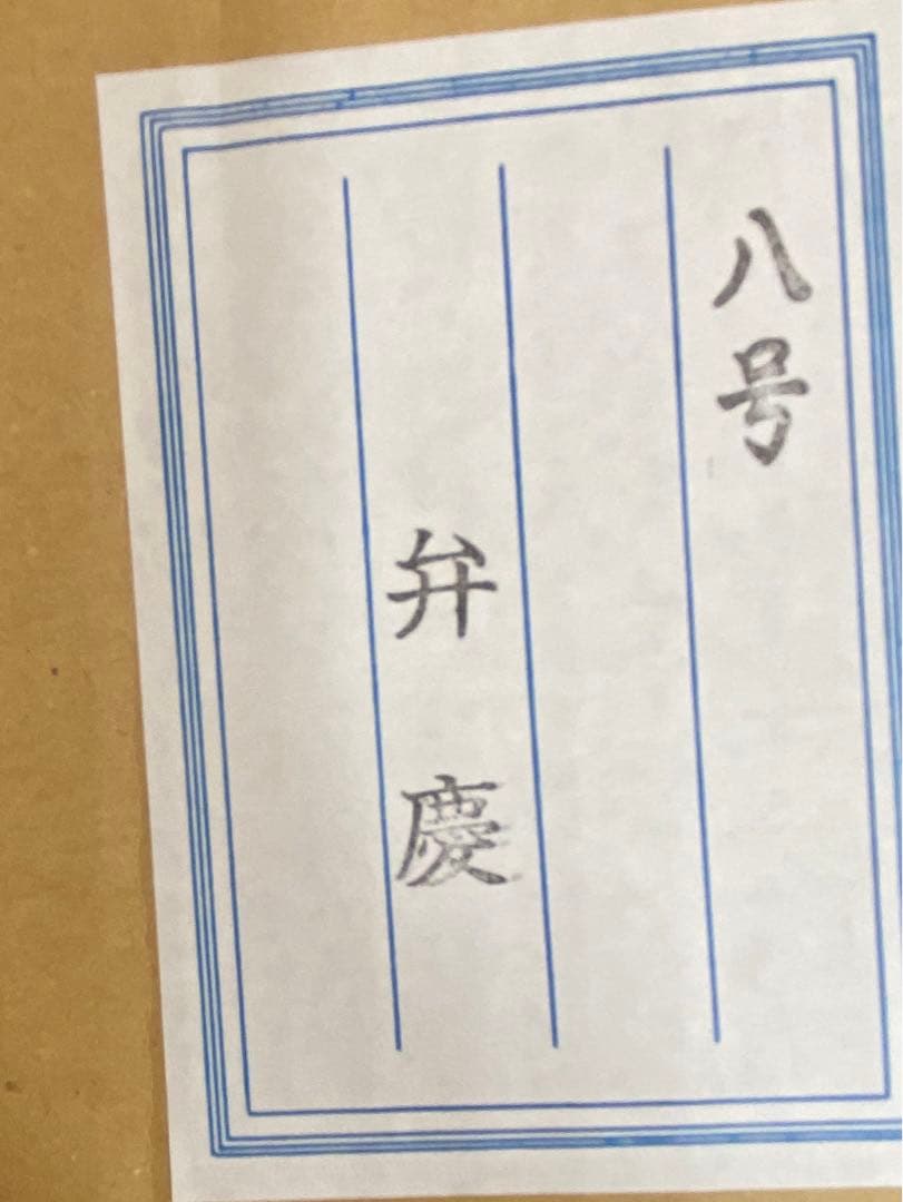 五月人形ガラスケース入り 弁慶 8号