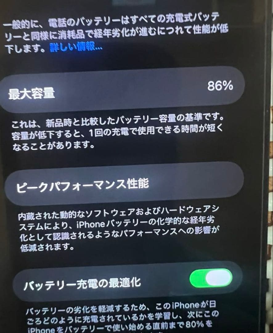 iPhone13 mini 128GB Midnight バッテリー86%
