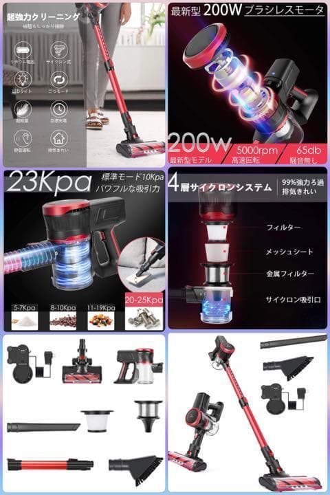 ❤ダイソン級の超強力な吸引力23Kpa❣確実にゴミを吸い取る♪❤掃除機